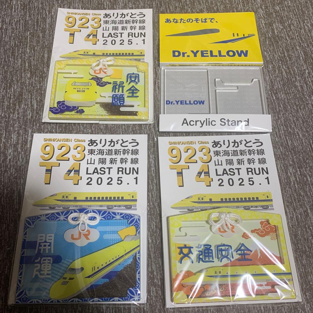 ドクターイエローお守り（横型）3点セット＋アクリルスタンド