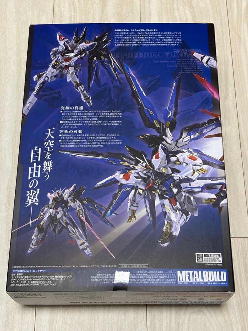 【即購入可・匿名配送】メタルビルド ストライクフリーダムガンダム2024