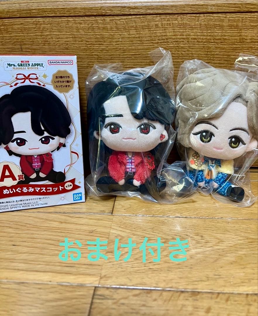 一番くじ　Mrs. GREEN APPLE ぬいぐるみマスコット 2種セット