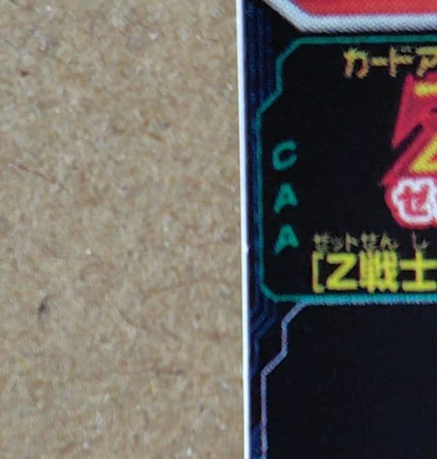 孫悟空 MM3-014 DA スーパードラゴンボールヒーローズ