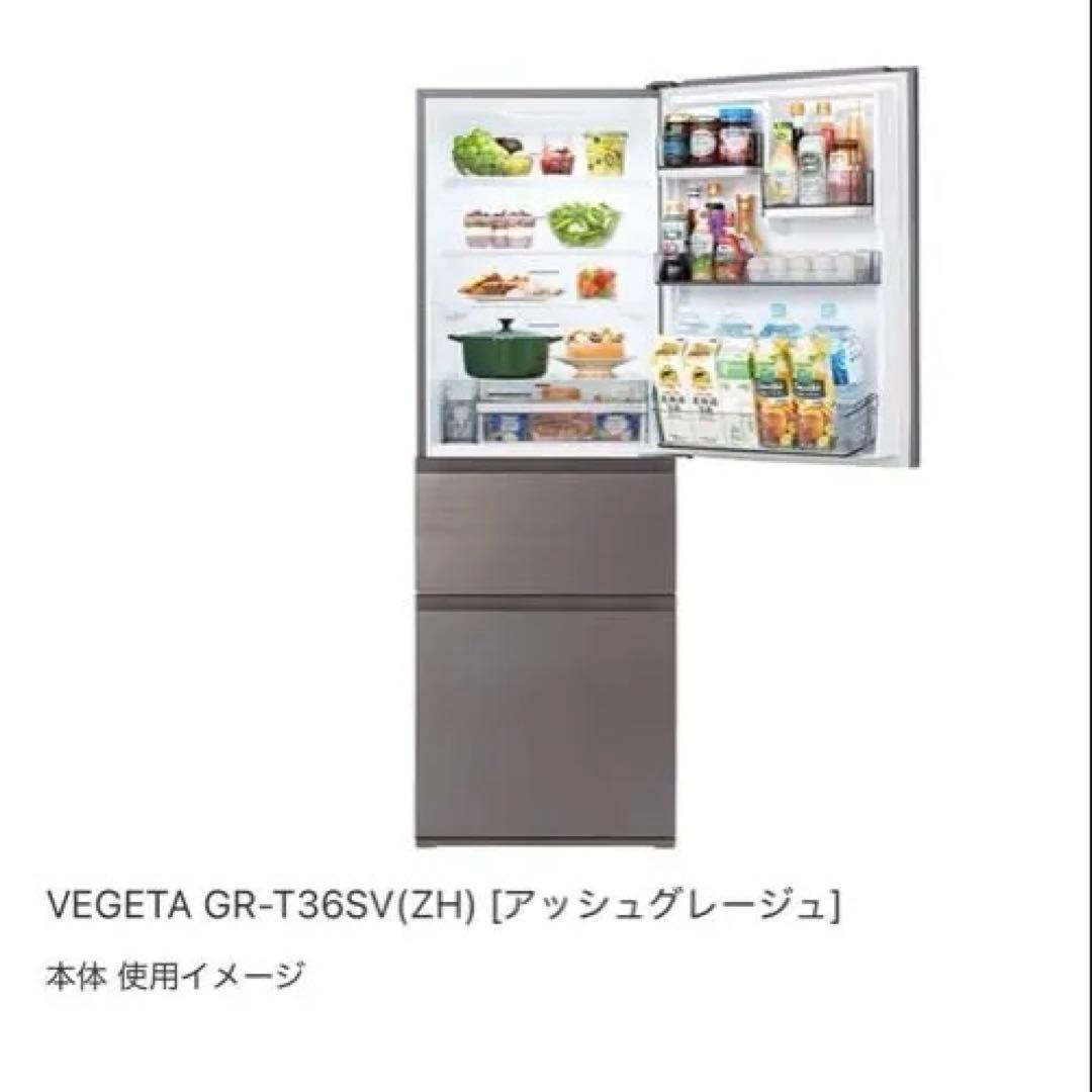 東芝 TOSHIBA GR-T36SV 冷凍冷蔵庫 2022製（右開き）