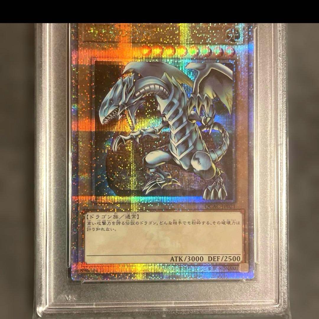 デ*)様 PSA10 遊戯王 青眼の白龍 ブルーアイズホワイトドラゴン 4連番