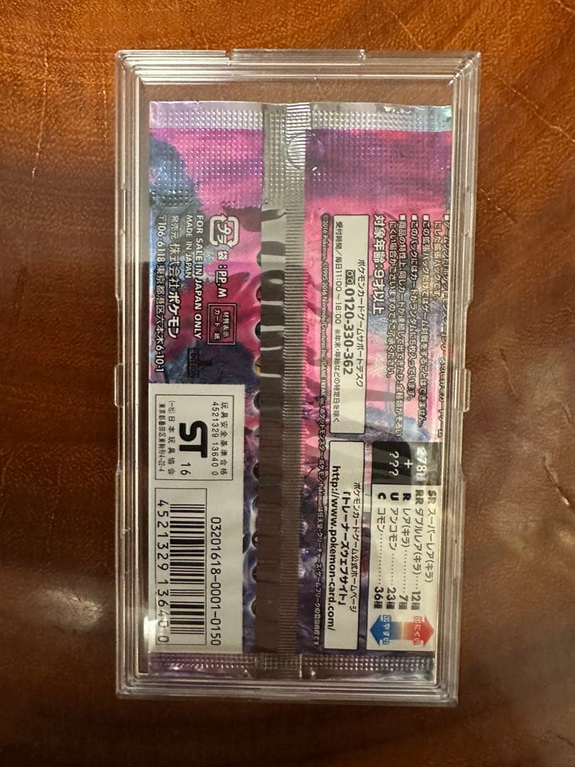 Mロストアビス、メガブレイブ、ホワイトフレア、ロケット団の栄光など