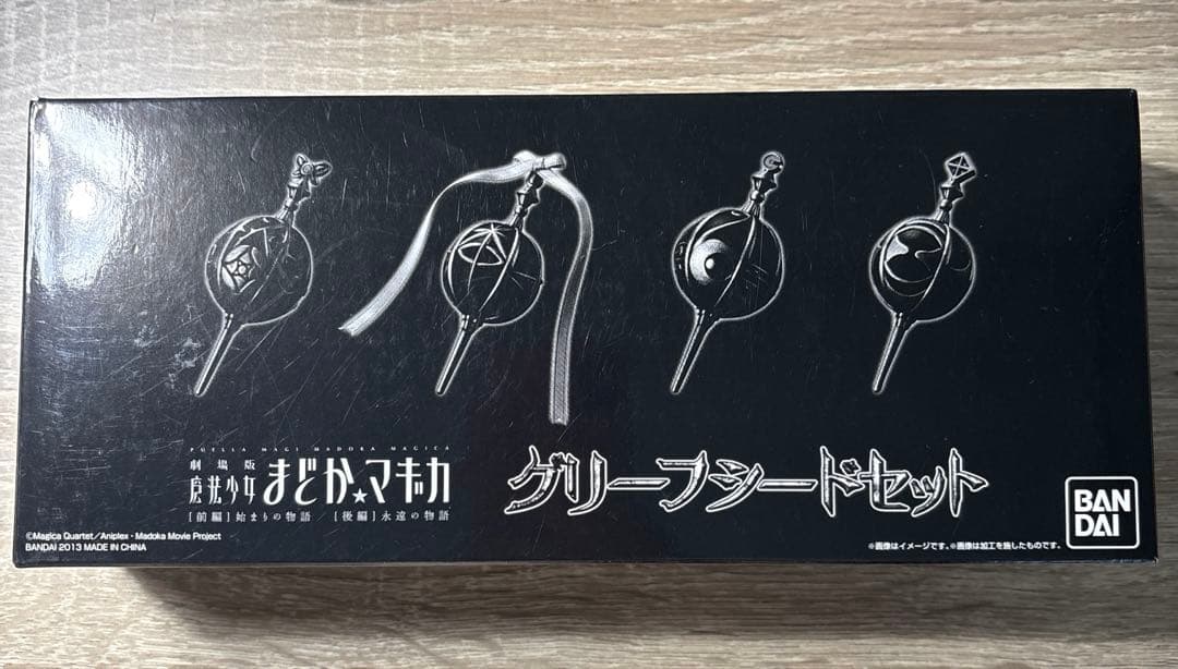 魔法少女まどか☆マギカ グリーフシード バンダイプレミアム 限定
