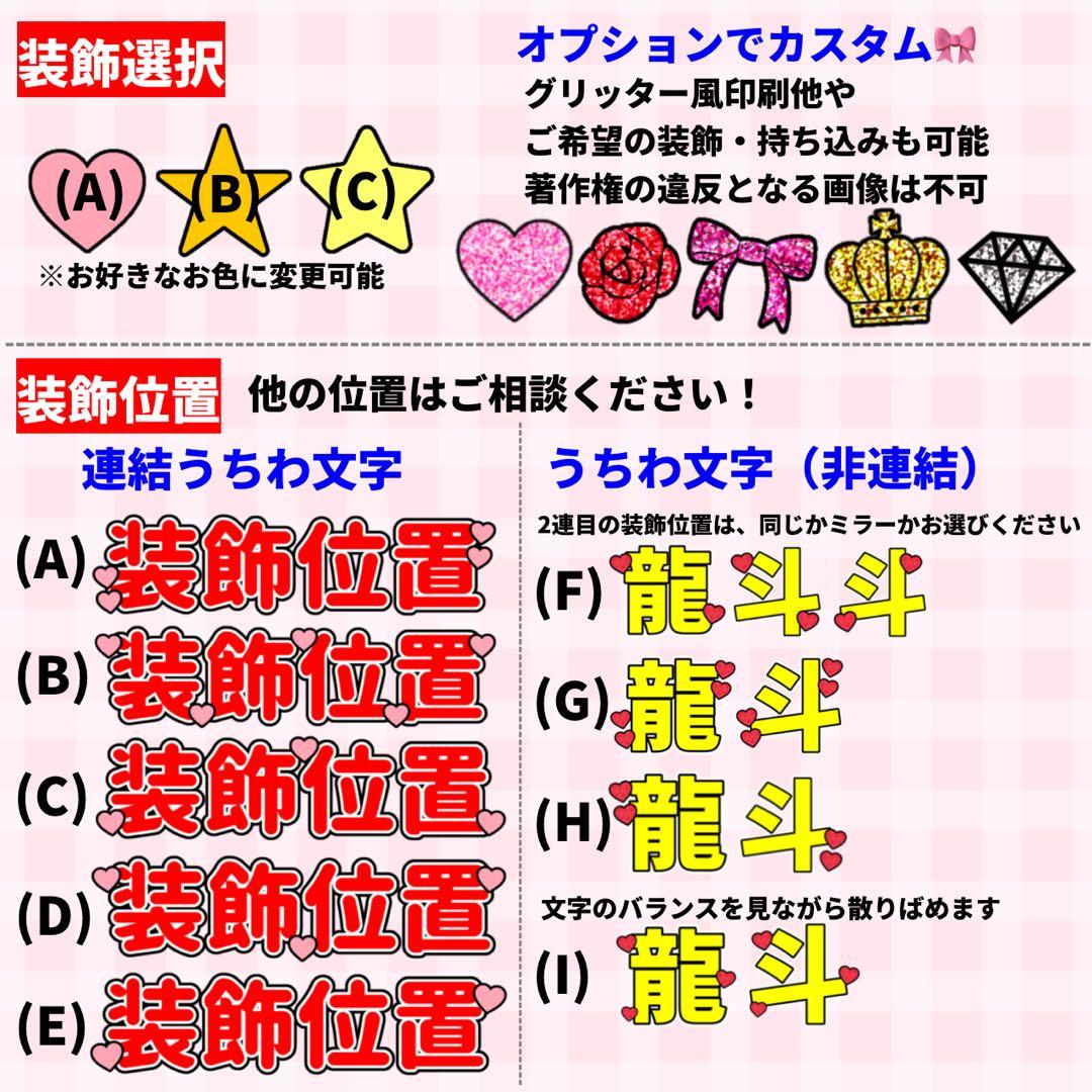 【プリント】 オーダー 連結うちわ文字 うちわ文字 文字パネル ハングル