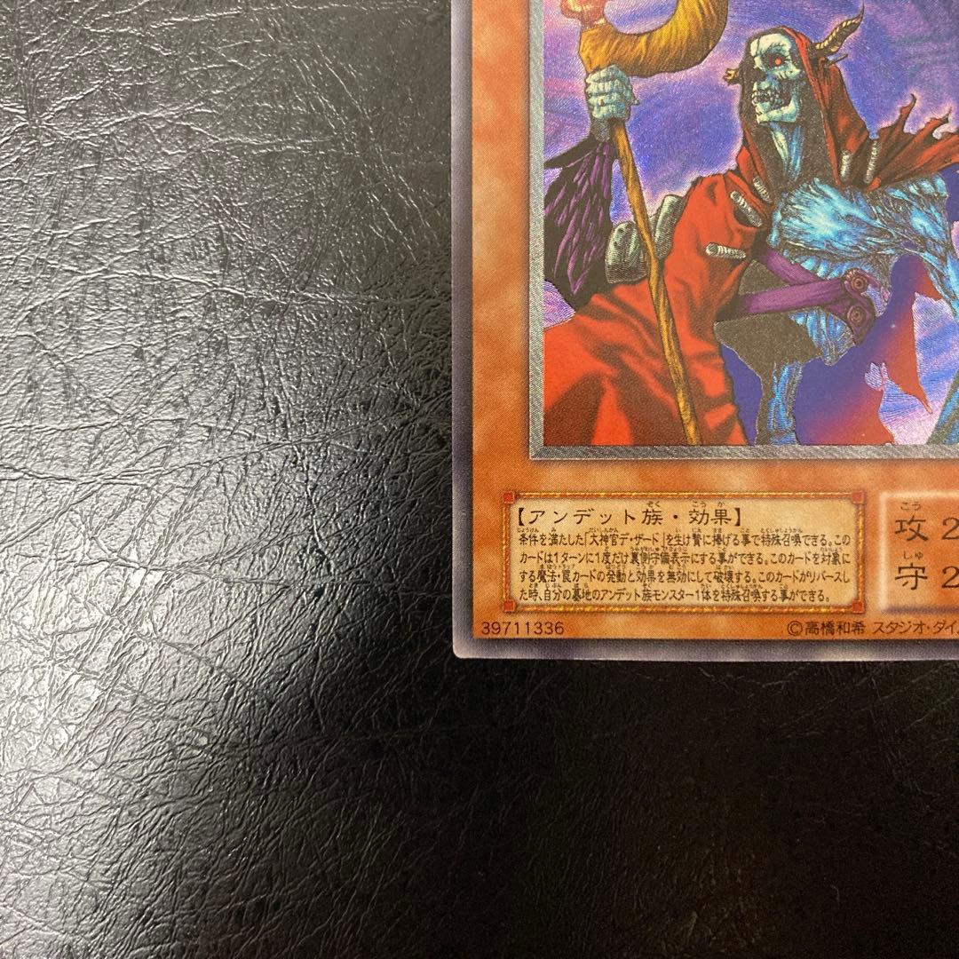 ワンオーナー　完美品級　不死王リッチー　アルティメット　レリーフ