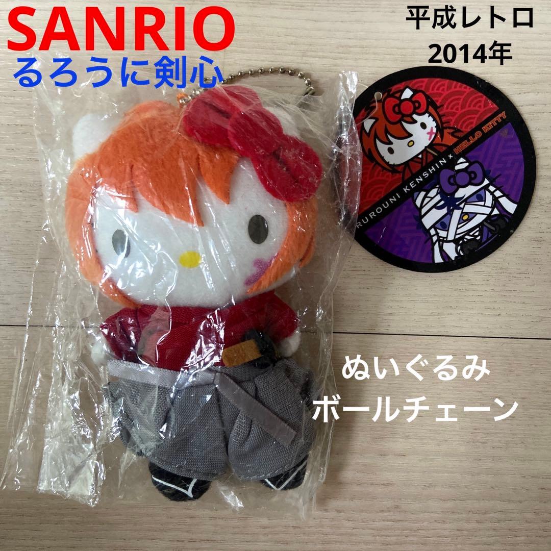 SANRIOキティるろうに剣心伝説の最期マスコットキーホルダーぬいぐるみ佐藤健