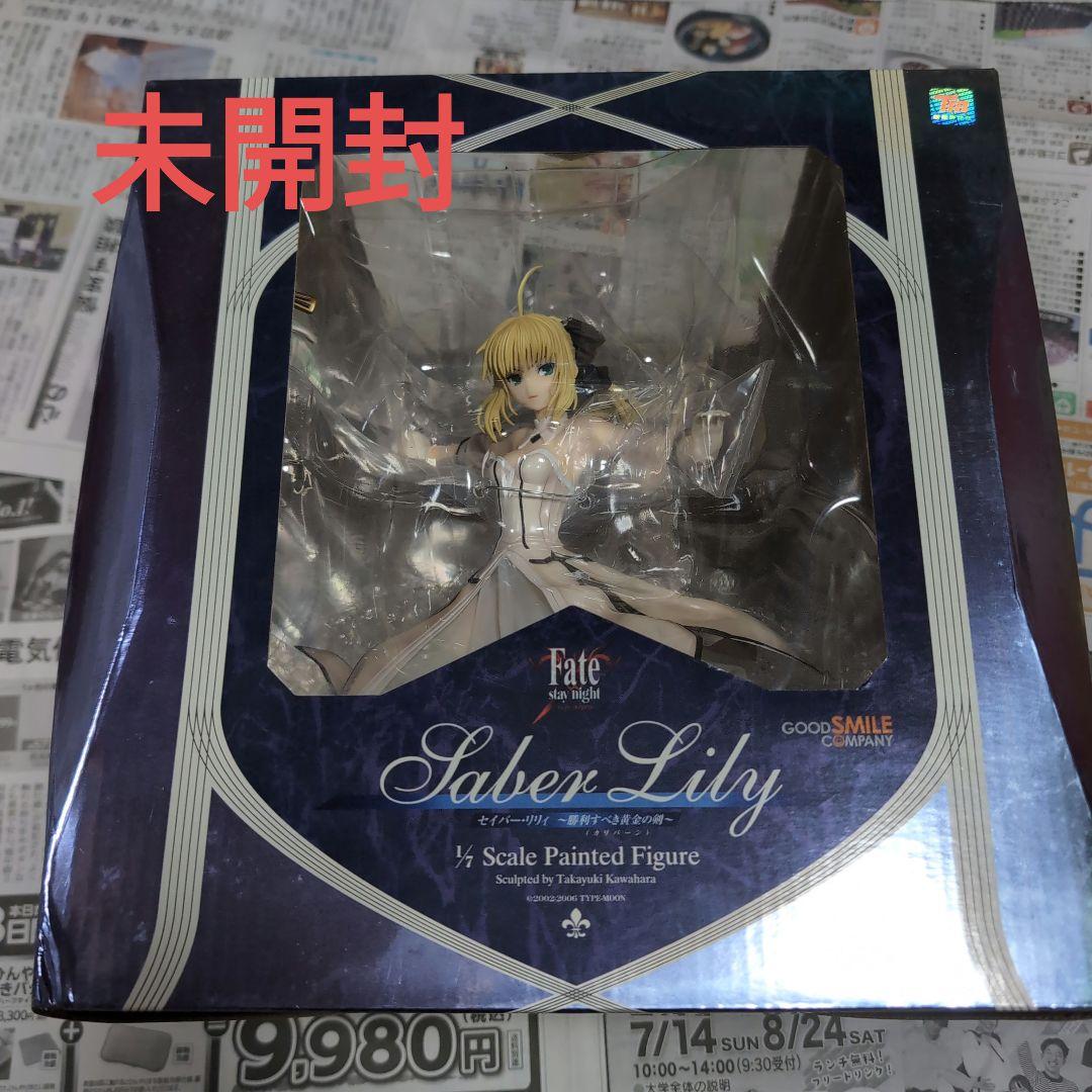 【新品未開封】セイバー・リリィ 〜勝利すべき黄金の剣〜1/7 完成品フィギュア