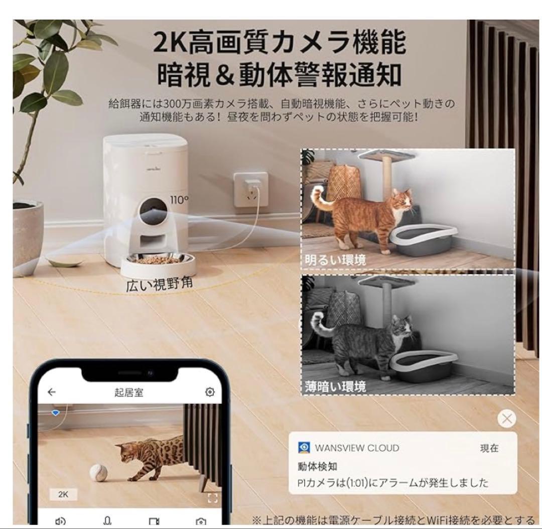 Wansview 自動給餌器 ホワイト