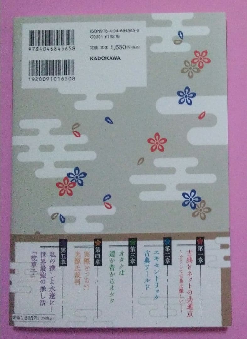 ゆるゆる古典教室　直筆サイン本