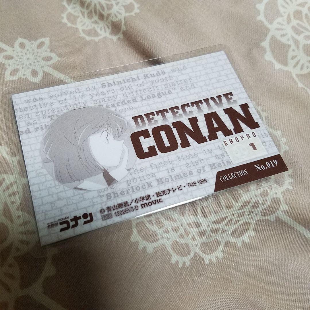 灰原哀　カード　名探偵コナン　ラミネートカード　場面写　レトロ