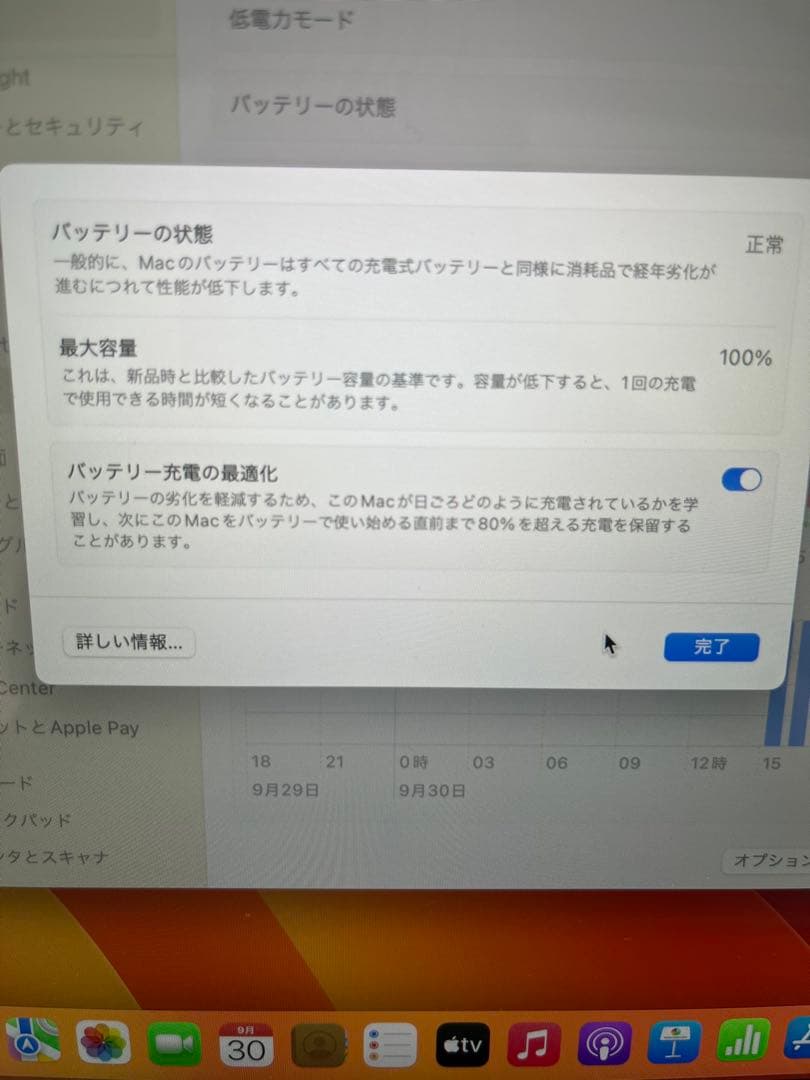 バッテリー最大容量100%MacBookair m2 スターライト 充電器箱付き