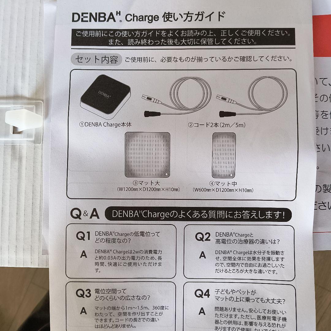 DENBA Charge 温熱マット 約140cm x 70cm