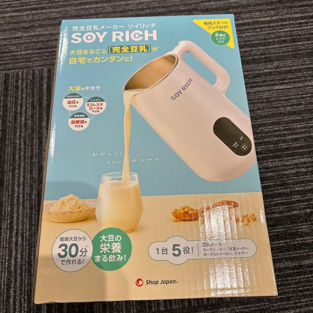 ソイリッチ　SOY RICH 完全豆乳メーカー