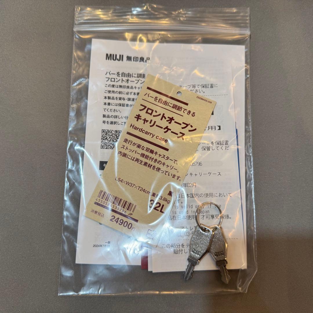 286＊■無印良品　ハードキャリーケース　ブラック　32L　バッグ付き　鍵2本