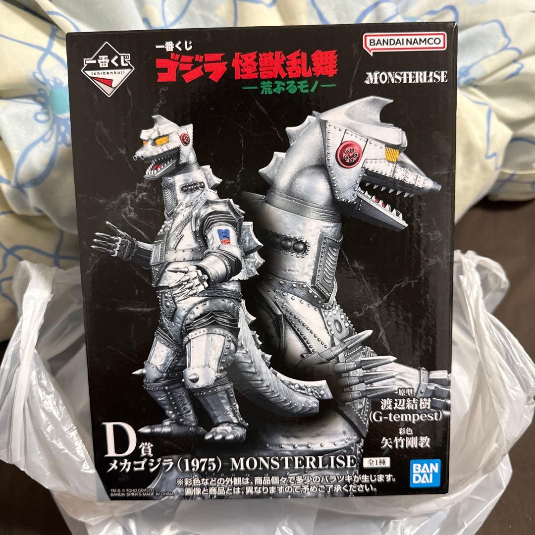 一番くじ　ゴジラ　怪獣乱舞　荒ぶるモノ　D賞　メカゴジラ　※10月30日まで