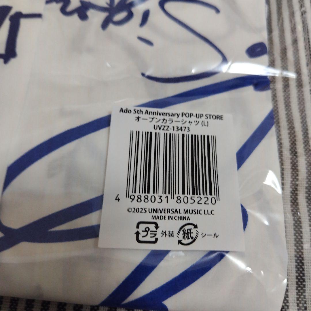 Ado 5周年 ポップアップストア オープンカラーシャツ よだか 喜劇