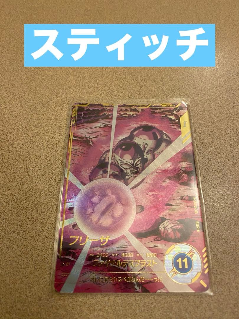 SDV3-018 フリーザ スーパーダイバーズ GDR パラレル スティッチ