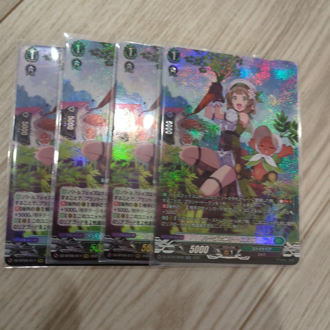 ハーヴェストエルフ