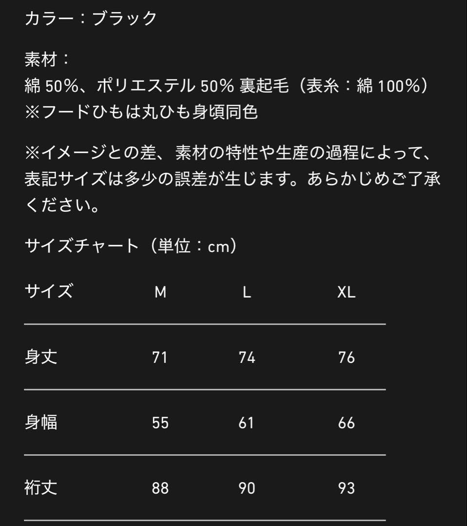 那須川天心 TEAM TENSIN フーディーブラック M