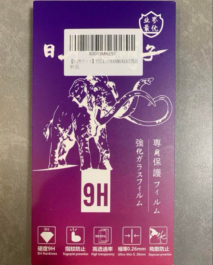 iPhone 11 ホワイト 未使用 9Hフィルム付き SIMフリー