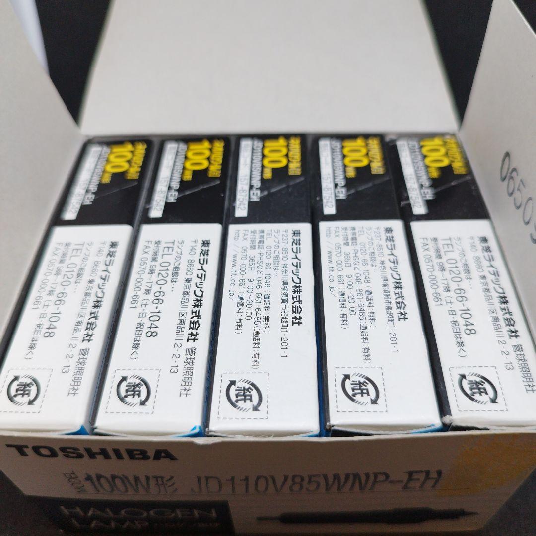 t*r様 TOSHIBA JD110V85WNP-EH 100W型 ハロゲン電球