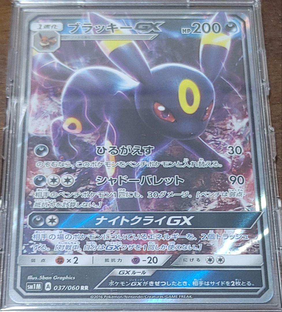 ブイズGX9枚セット