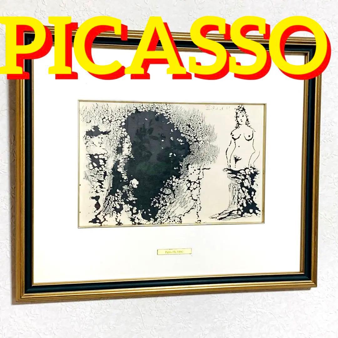 Pablo PICASSO 347シリーズ No.208 17.7.68.Ⅲ