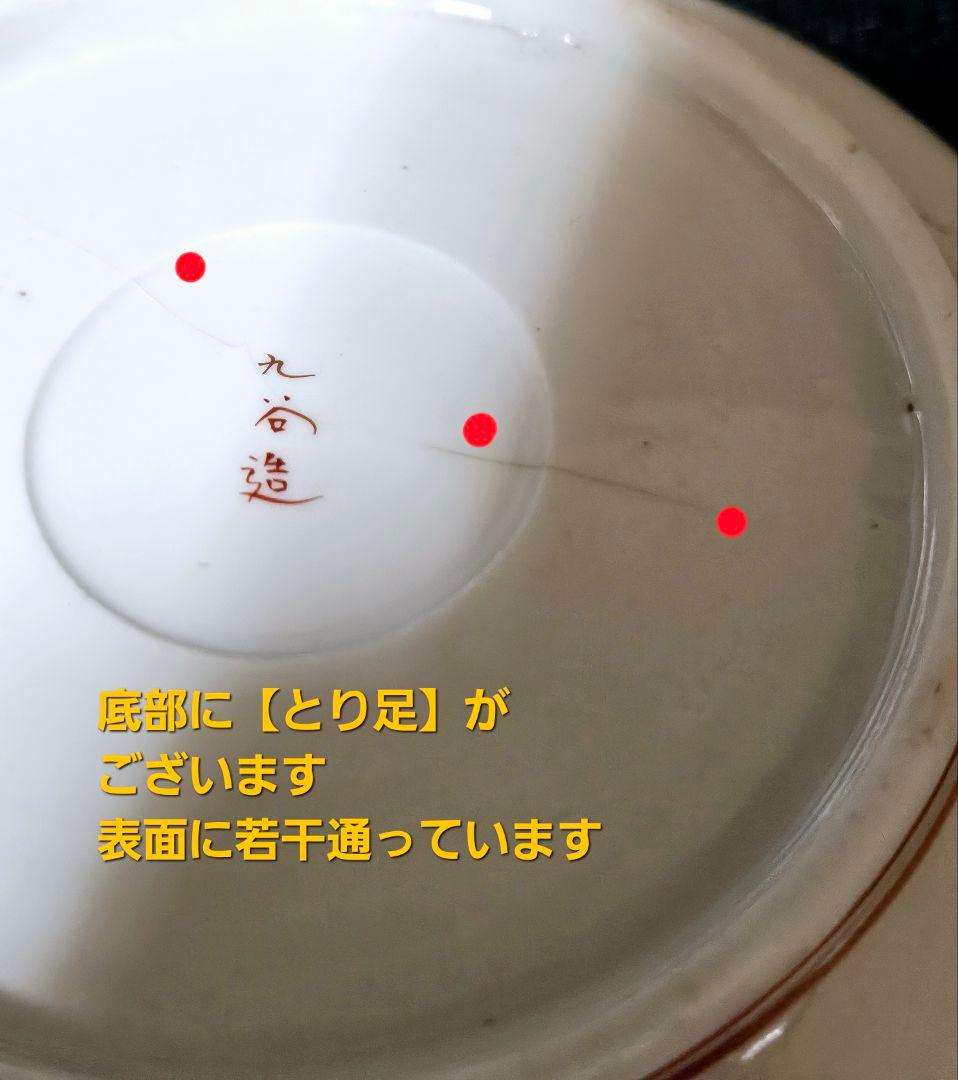 【上作品❗】明治時代　九谷焼　金襴手　金彩色絵　牡丹にお公家様の図　深皿　2客