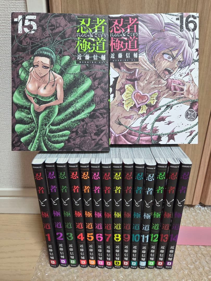 忍者と極道1~16巻　美品全巻セット
