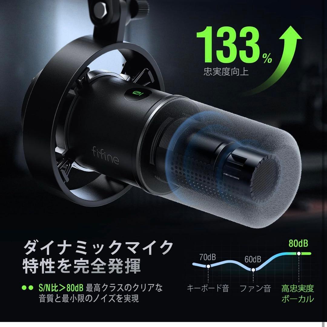 FIFINE ダイナミックマイク USB/XLRマイク PC セット 単一指向性