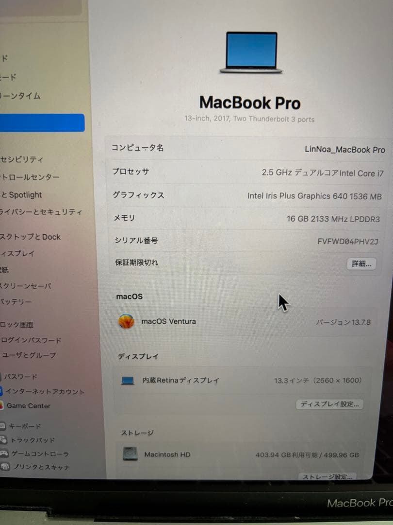 Apple MacBook 本体