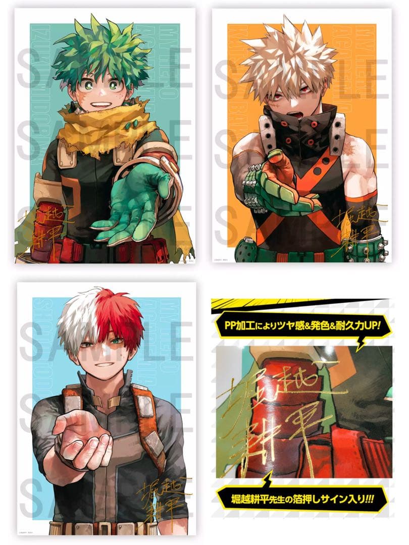 ヒロアカ B2リッチポスター 応募者全員サービス 全種セット