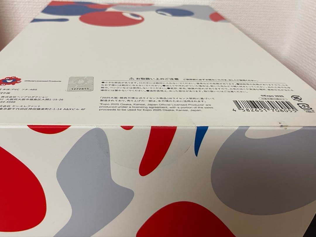 【新品 未開封】ミャクミャク ソフビ ちょきんばこ 貯金箱 大阪関西万博