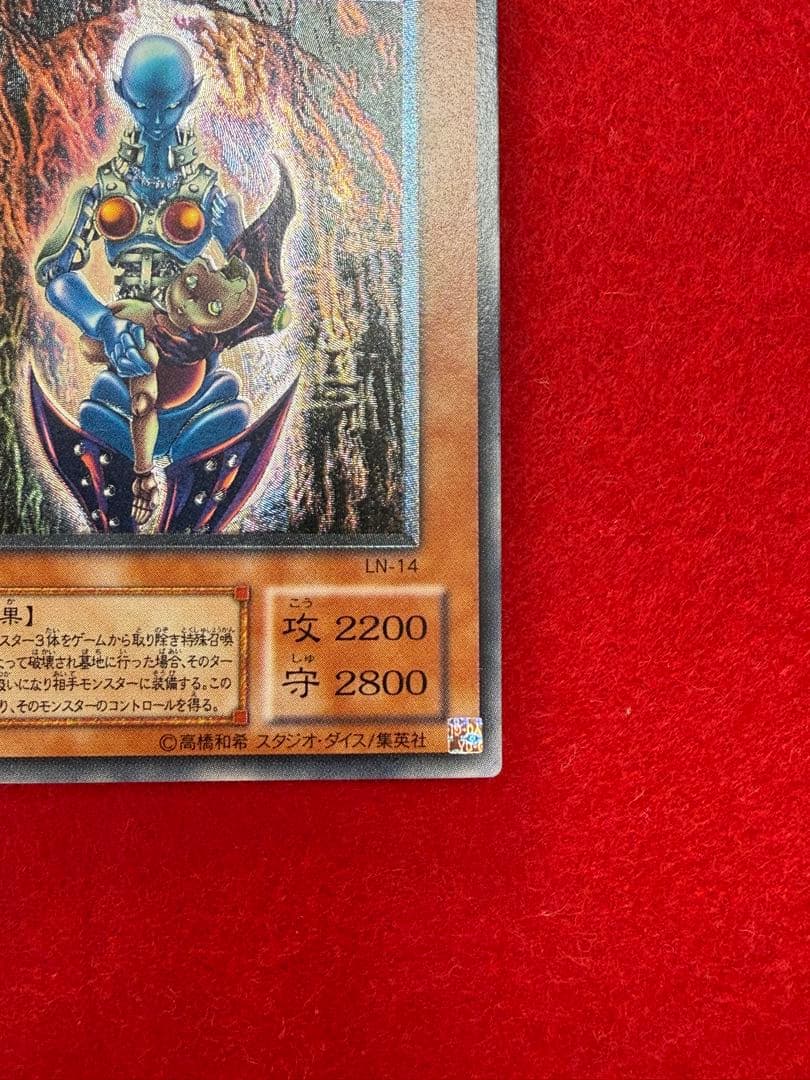 遊戯王　ダークネクロフィア　レリーフ　極美品