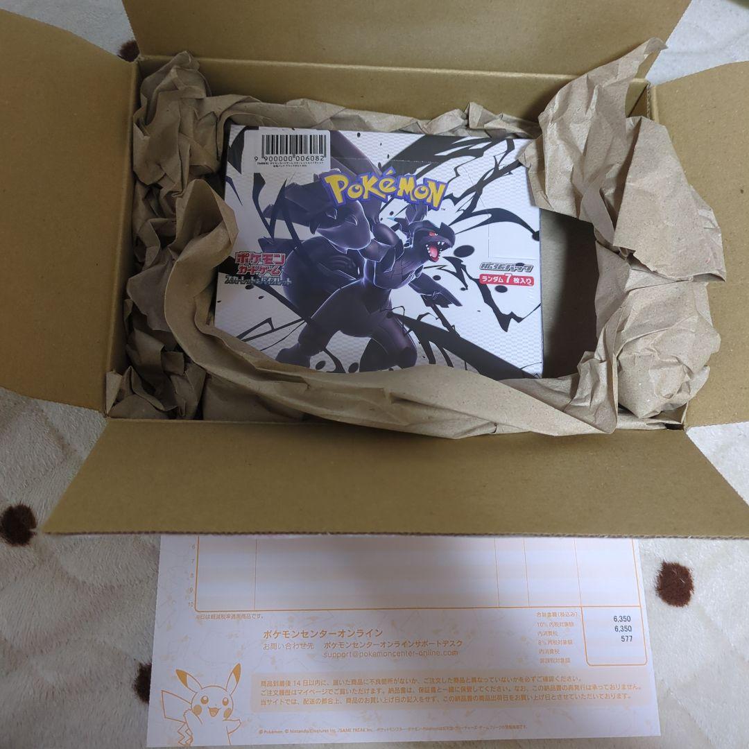 新品未開封 シュリンク付 ブラックボルト　1BOX　ポケセン産