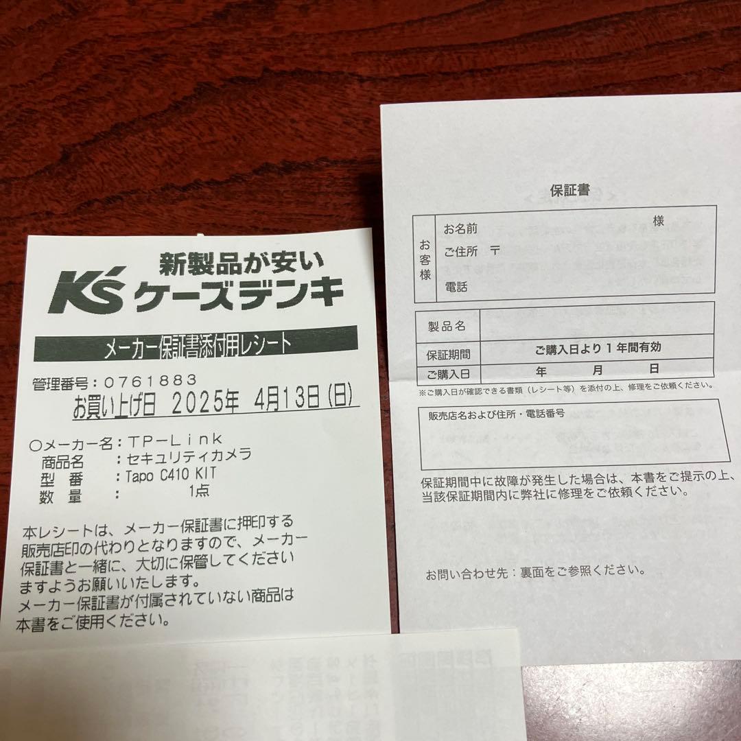 tapoソーラー給電セキュリティカメラセットC410KIT