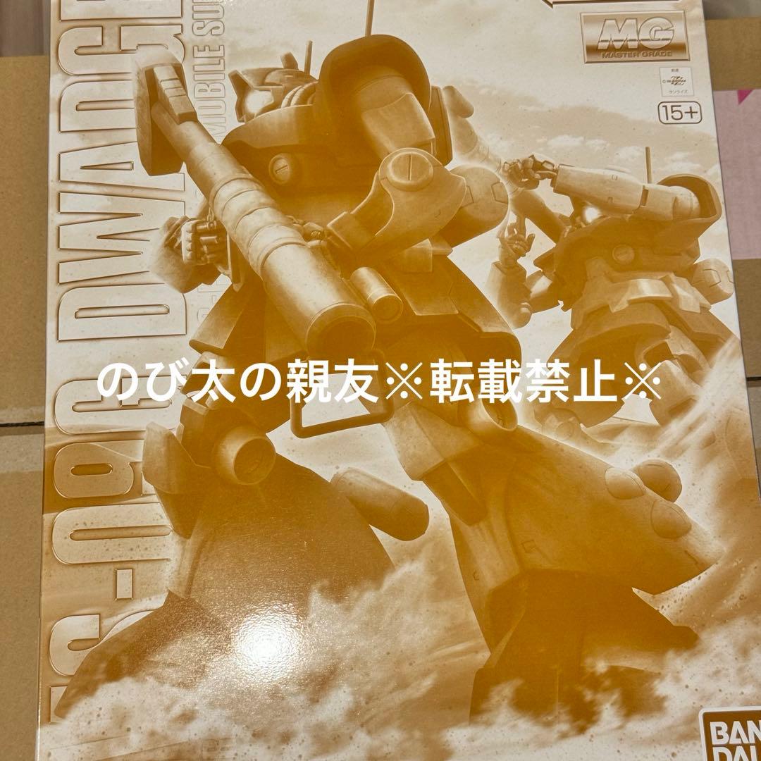 ＭＧ 1/100 ドワッジ プレミアムバンダイ限定