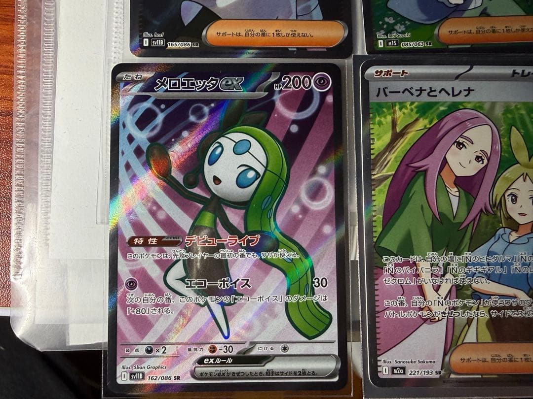 ポケモンカード 15枚セット SR カード　サポート