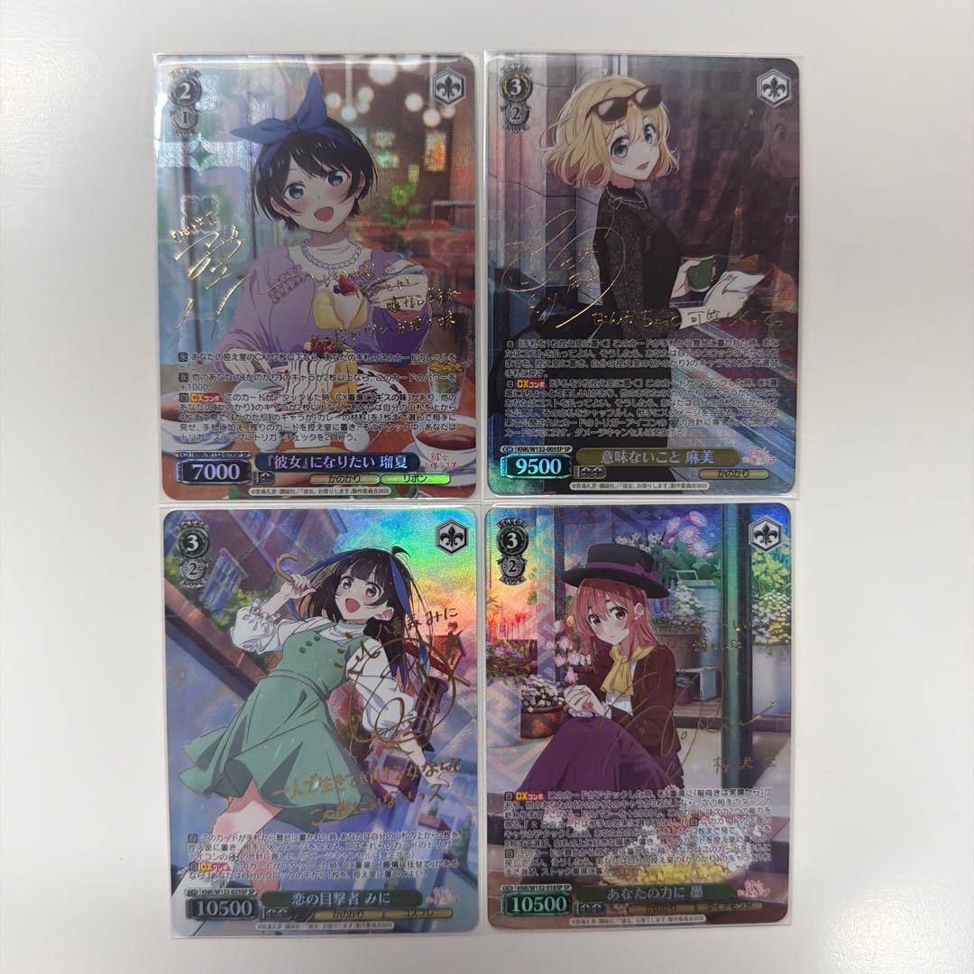 ヴァイスシュヴァルツ かのかりSPまとめ売り