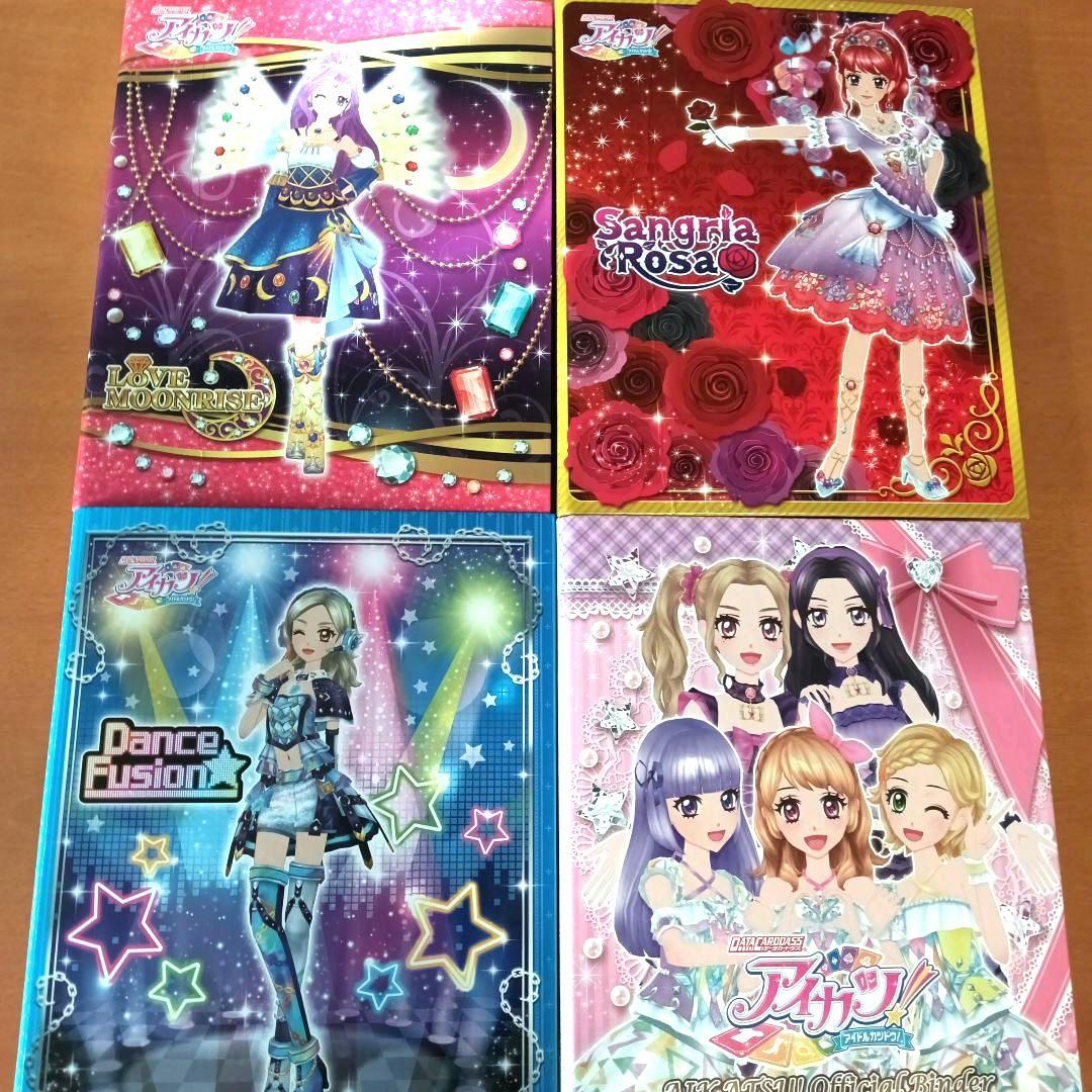 アイカツ！ バインダー8冊セット 4ポケットバインダー 9ポケットバインダー他