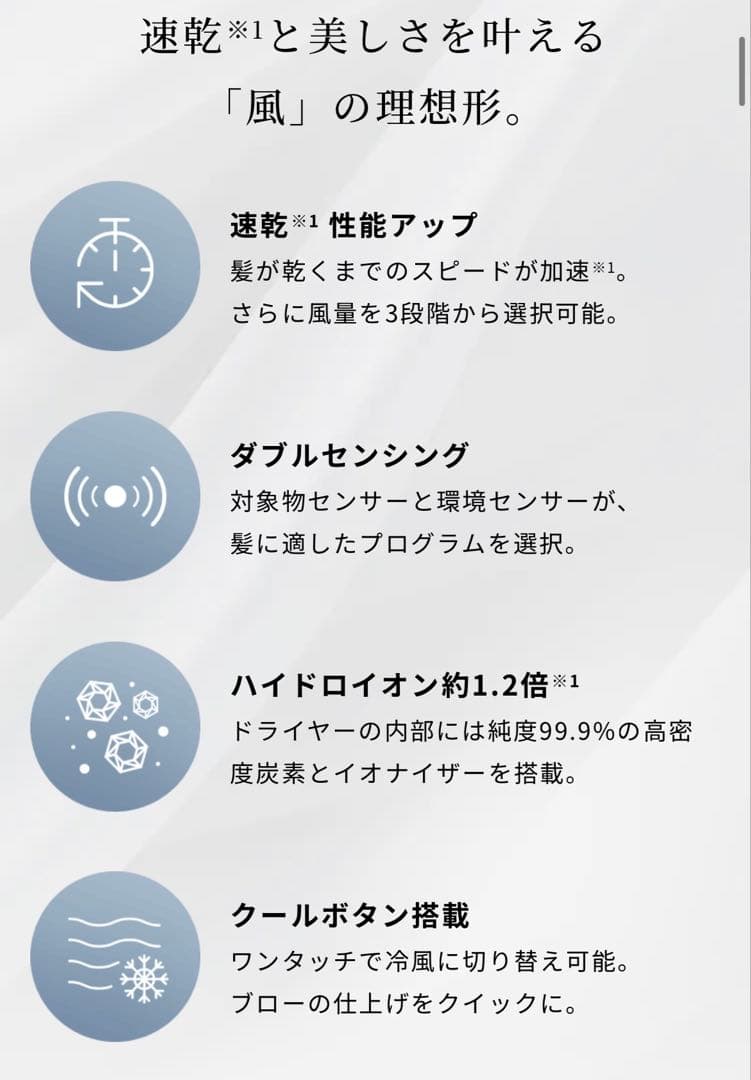 リファビューテック ドライヤー BX ホワイト　2024年製　美品✨