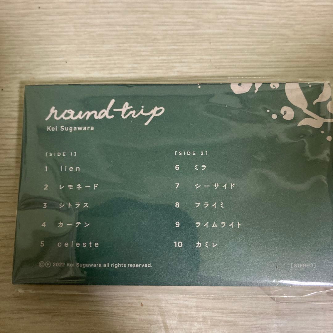 菅原圭　カセットプレーヤー　roundtrip 初回販売版