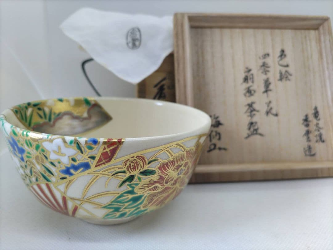 茶道具　竜谷窯　宮川香雲　茶碗