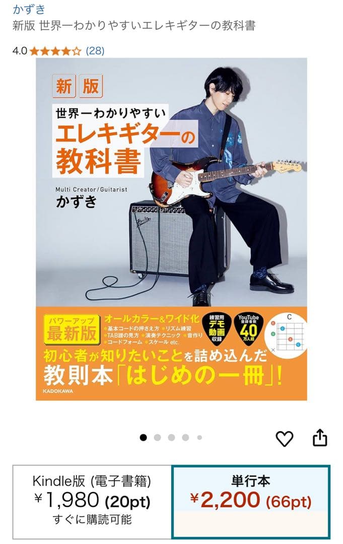 YAMAHA PACIFICA112V エレキギター ヤマハ パシフィカ
