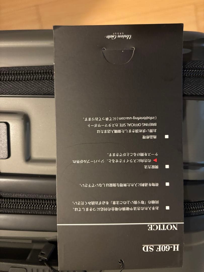 週末セール！新品未開封 ブリーフィングスーツケース H-60F SD スティール