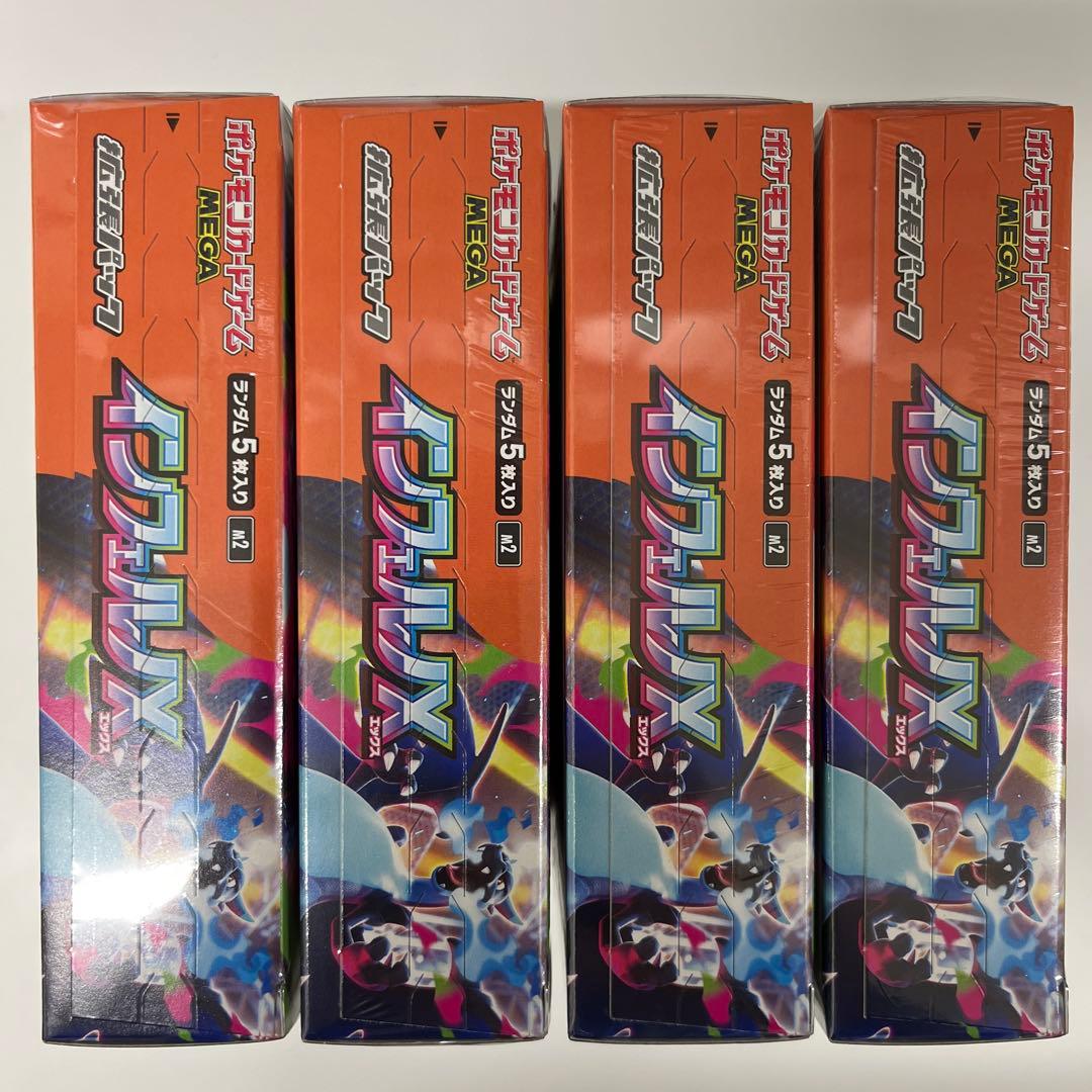 ポケモンカード　インフェルノX シュリンク付き