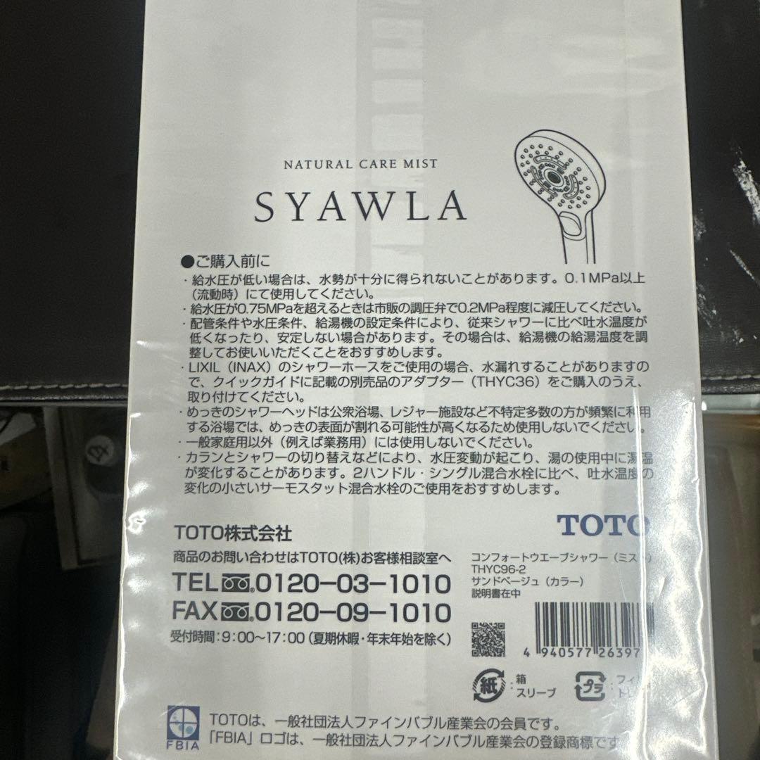 TOTO SYAWLA シャワーヘッド サンドベージュ THYC96-2