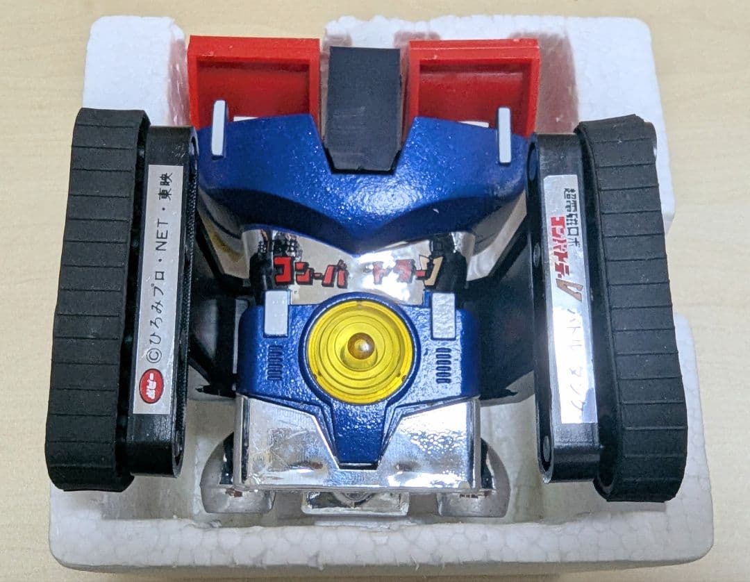 入手困難 当時物 ポピニカ 超合金 超電磁ロボット コンバトラーVセット 美品