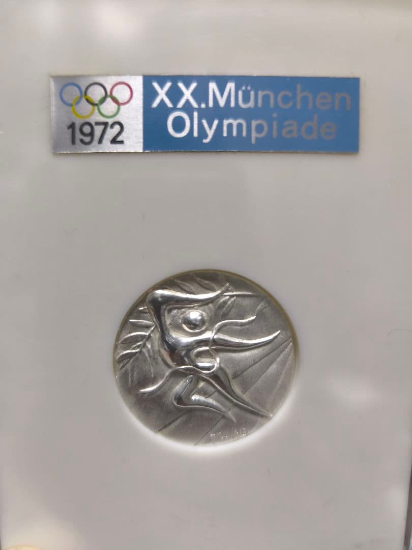 1972 ミュンヘンオリンピック　純銀メダル